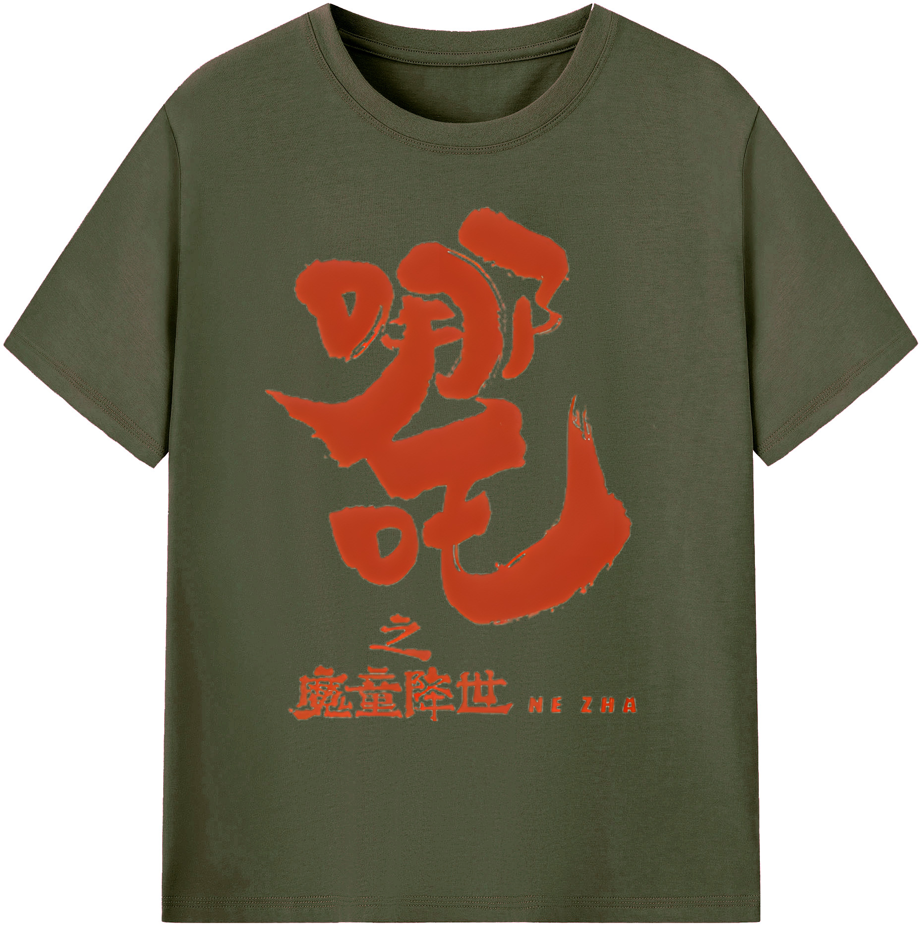 （画像用） Ne Zha 2 ナタ 魔童の大暴れ 綿100％ メンズ半袖Tシャツ｜肌触りやわらか＆通気性